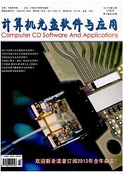 计算机光盘软件与应用封面 计算机光盘软件与应用封面